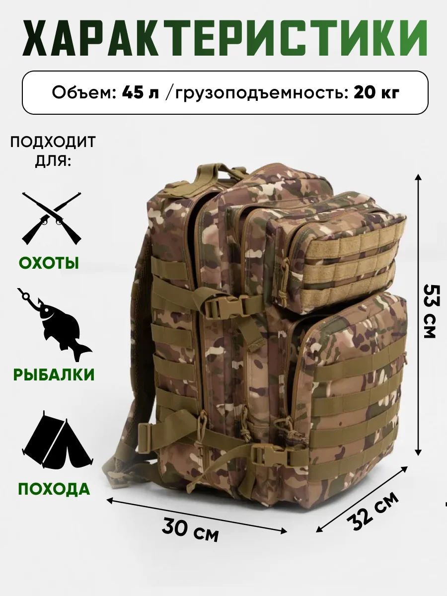 Лесной зеленый рюкзак тактический военный, водонепроницаемый, 45 л, для охоты, рыбалки, походный, туристический