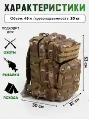 Лесной зеленый рюкзак тактический военный, водонепроницаемый, 45 л, для охоты, рыбалки, походный, туристический