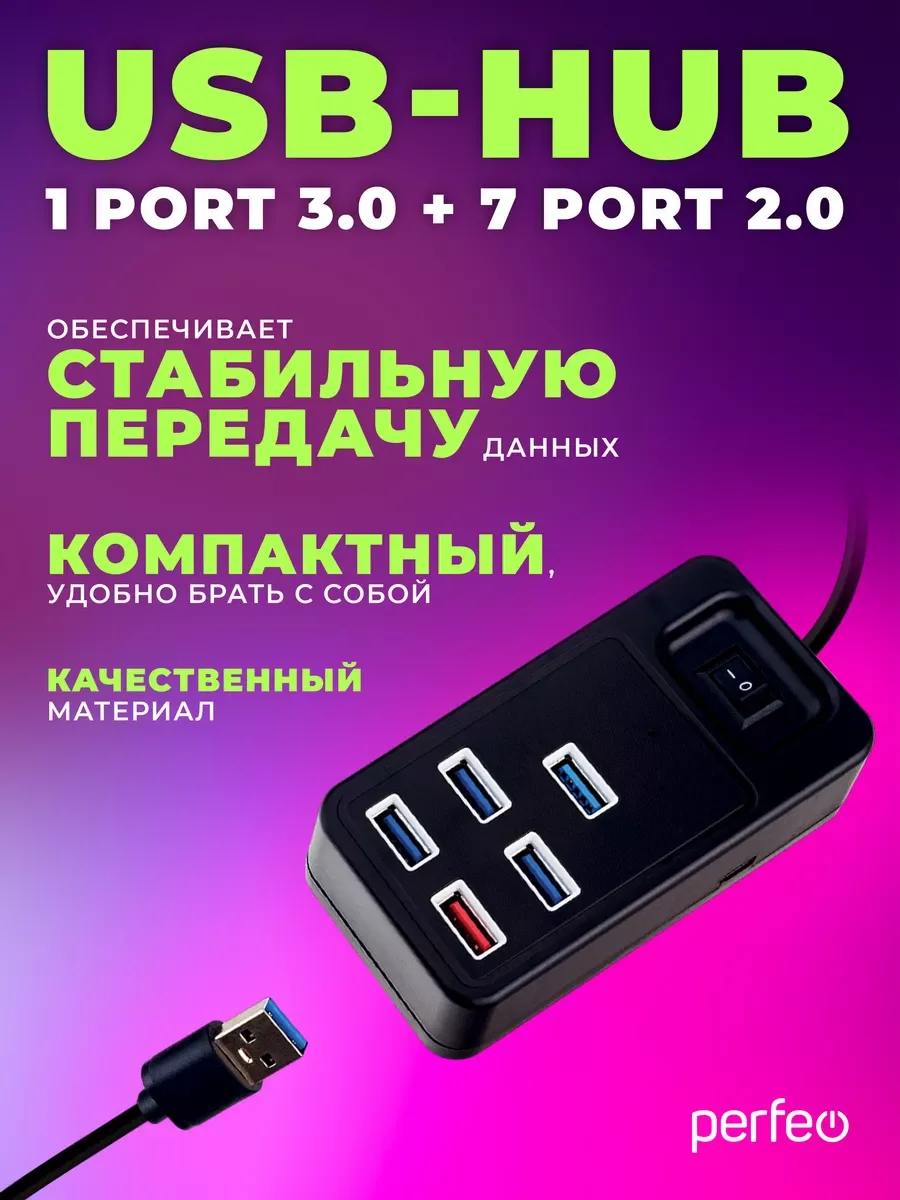 Разветвитель хаб USB-HUB Perfeo 1 Port 3.0+4 Port 2.0 (PF-H051) чёрный