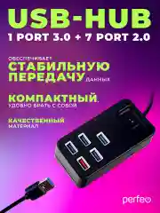 Разветвитель хаб USB-HUB Perfeo 1 Port 3.0+4 Port 2.0 (PF-H051) чёрный