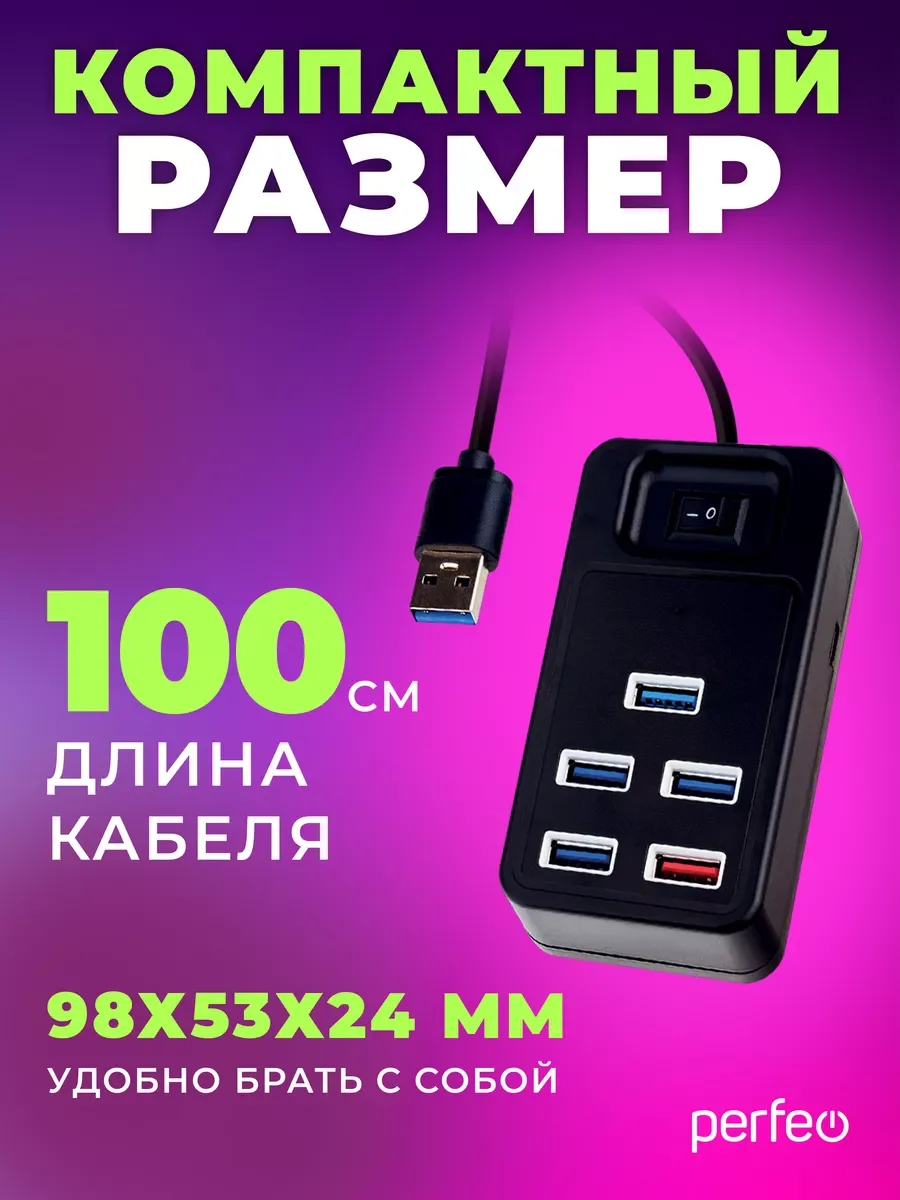 Разветвитель хаб USB-HUB Perfeo 1 Port 3.0+4 Port 2.0 (PF-H051) чёрный