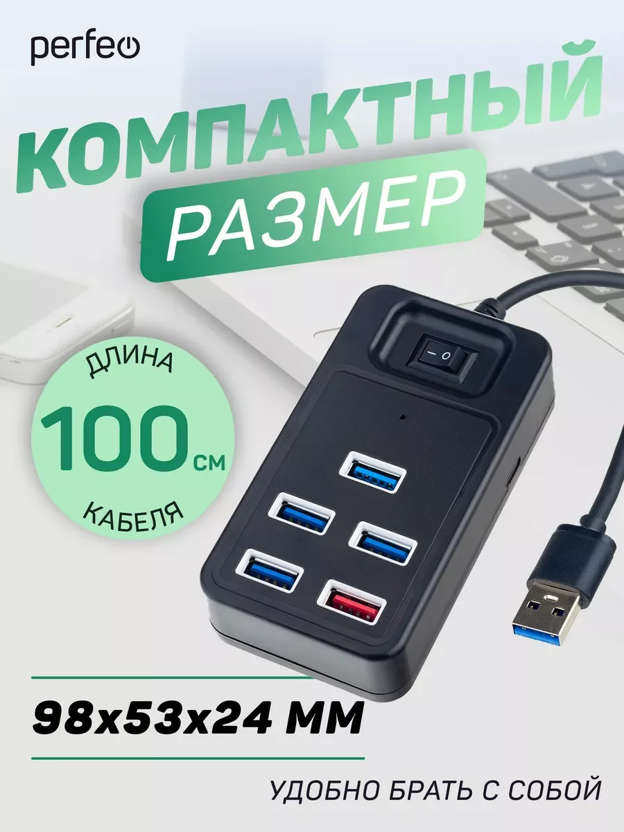 Разветвитель хаб USB-HUB Perfeo 1 Port 3.0+4 Port 2.0 (PF-H051) чёрный