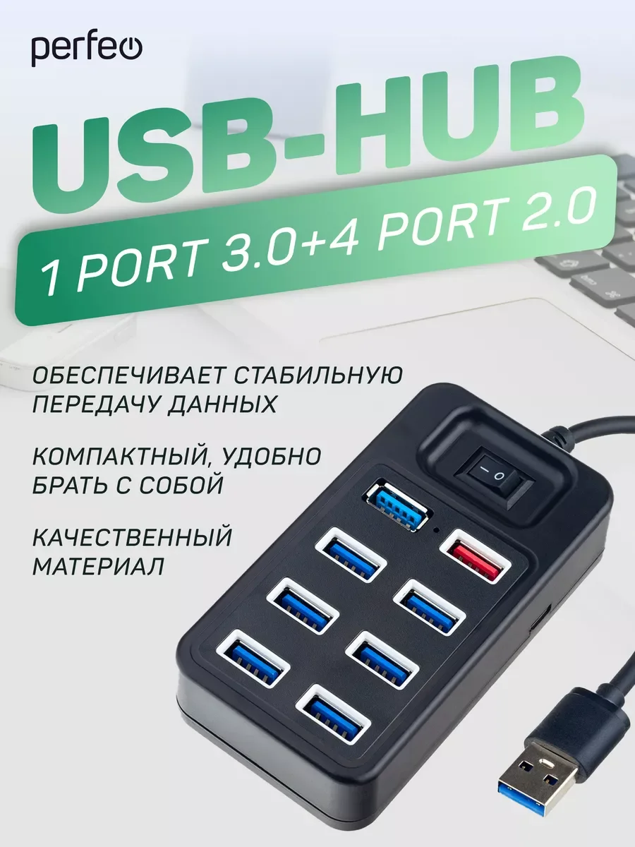 Разветвитель хаб USB-HUB Perfeo 1 Port 3.0+4 Port 2.0 (PF-H051) чёрный