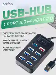 Разветвитель хаб USB-HUB Perfeo 1 Port 3.0+4 Port 2.0 (PF-H051) чёрный