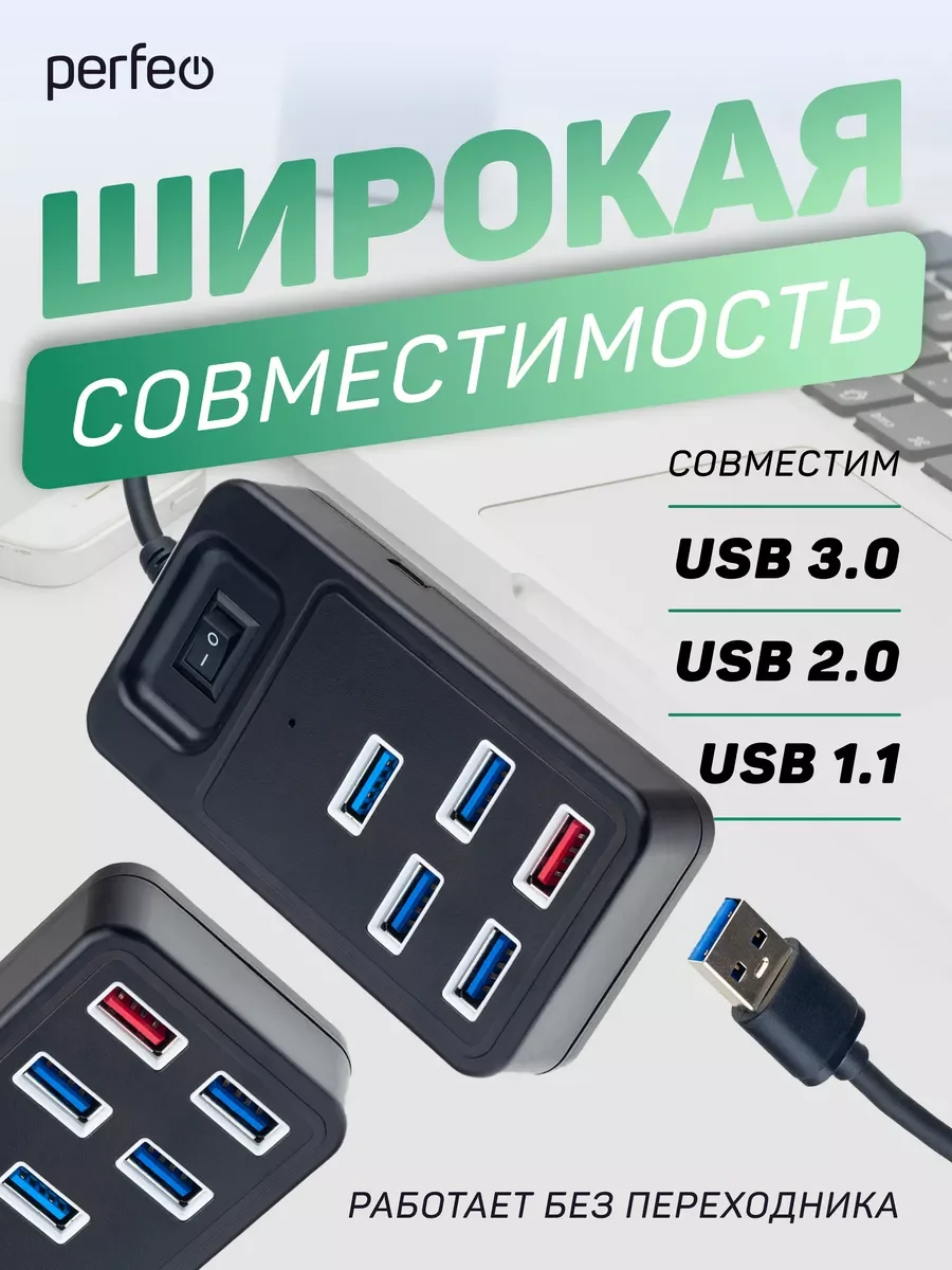 Разветвитель хаб USB-HUB Perfeo 1 Port 3.0+4 Port 2.0 (PF-H051) чёрный