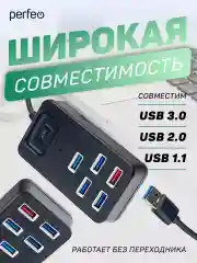 Разветвитель хаб USB-HUB Perfeo 1 Port 3.0+4 Port 2.0 (PF-H051) чёрный