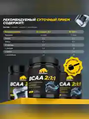 Аминокислоты PRIMEKRAFT BCAA 2:1:1 (БЦАА) Персик-маракуйя, 150 г / 30 порций