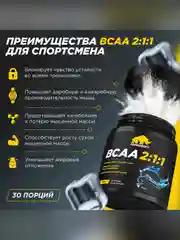 Аминокислоты PRIMEKRAFT BCAA 2:1:1 (БЦАА) Персик-маракуйя, 150 г / 30 порций