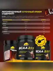 Аминокислоты PRIMEKRAFT BCAA 2:1:1 (БЦАА) Персик-маракуйя, 150 г / 30 порций