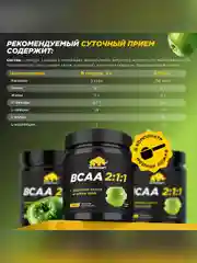 Аминокислоты PRIMEKRAFT BCAA 2:1:1 (БЦАА) Персик-маракуйя, 150 г / 30 порций
