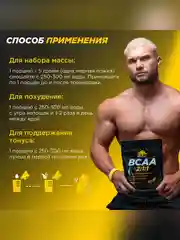 Аминокислоты PRIMEKRAFT BCAA 2:1:1 (БЦАА) Персик-маракуйя, 150 г / 30 порций