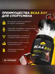 Аминокислоты PRIMEKRAFT BCAA 2:1:1 (БЦАА) Персик-маракуйя, 150 г / 30 порций