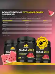 Аминокислоты PRIMEKRAFT BCAA 2:1:1 (БЦАА) Персик-маракуйя, 150 г / 30 порций