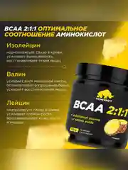 Аминокислоты PRIMEKRAFT BCAA 2:1:1 (БЦАА) Персик-маракуйя, 150 г / 30 порций