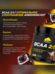 Аминокислоты PRIMEKRAFT BCAA 2:1:1 (БЦАА) Персик-маракуйя, 150 г / 30 порций
