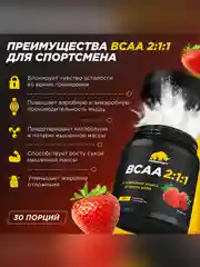 Аминокислоты PRIMEKRAFT BCAA 2:1:1 (БЦАА) Персик-маракуйя, 150 г / 30 порций