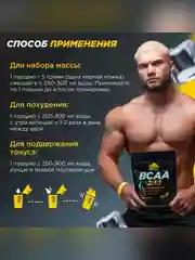 Аминокислоты PRIMEKRAFT BCAA 2:1:1 (БЦАА) Персик-маракуйя, 150 г / 30 порций