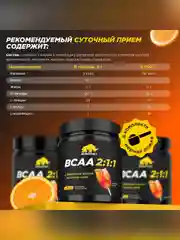 Аминокислоты PRIMEKRAFT BCAA 2:1:1 (БЦАА) Персик-маракуйя, 150 г / 30 порций