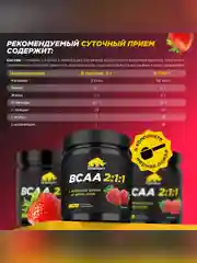 Аминокислоты PRIMEKRAFT BCAA 2:1:1 (БЦАА) Персик-маракуйя, 150 г / 30 порций