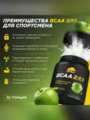 Аминокислоты PRIMEKRAFT BCAA 2:1:1 (БЦАА) Персик-маракуйя, 150 г / 30 порций