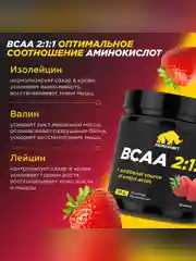 Аминокислоты PRIMEKRAFT BCAA 2:1:1 (БЦАА) Персик-маракуйя, 150 г / 30 порций