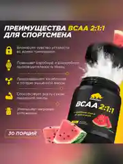 Аминокислоты PRIMEKRAFT BCAA 2:1:1 (БЦАА) Персик-маракуйя, 150 г / 30 порций