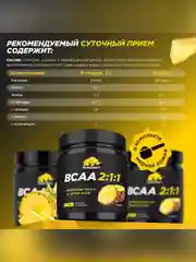 Аминокислоты PRIMEKRAFT BCAA 2:1:1 (БЦАА) Персик-маракуйя, 150 г / 30 порций