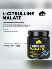 Комплексная пищевая добавка Primekraft L-Citrulline Malate, 200г