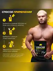 Микронизированный Креатин Моногидрат PRIMEKRAFT Creatine Monohydrate Micronized, 500 г