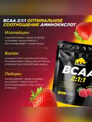 BCAA 2:1:1 Primekraft, 500 г