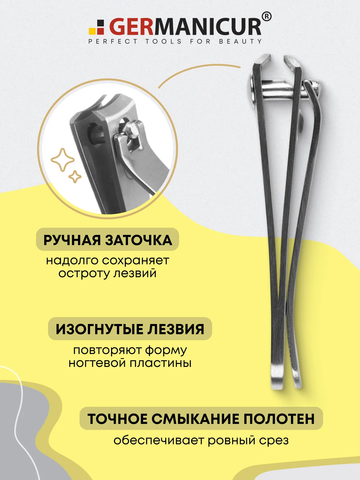 Книпсер для ногтей большой