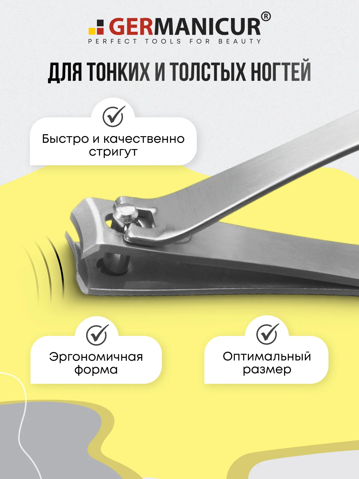 Книпсер для ногтей большой
