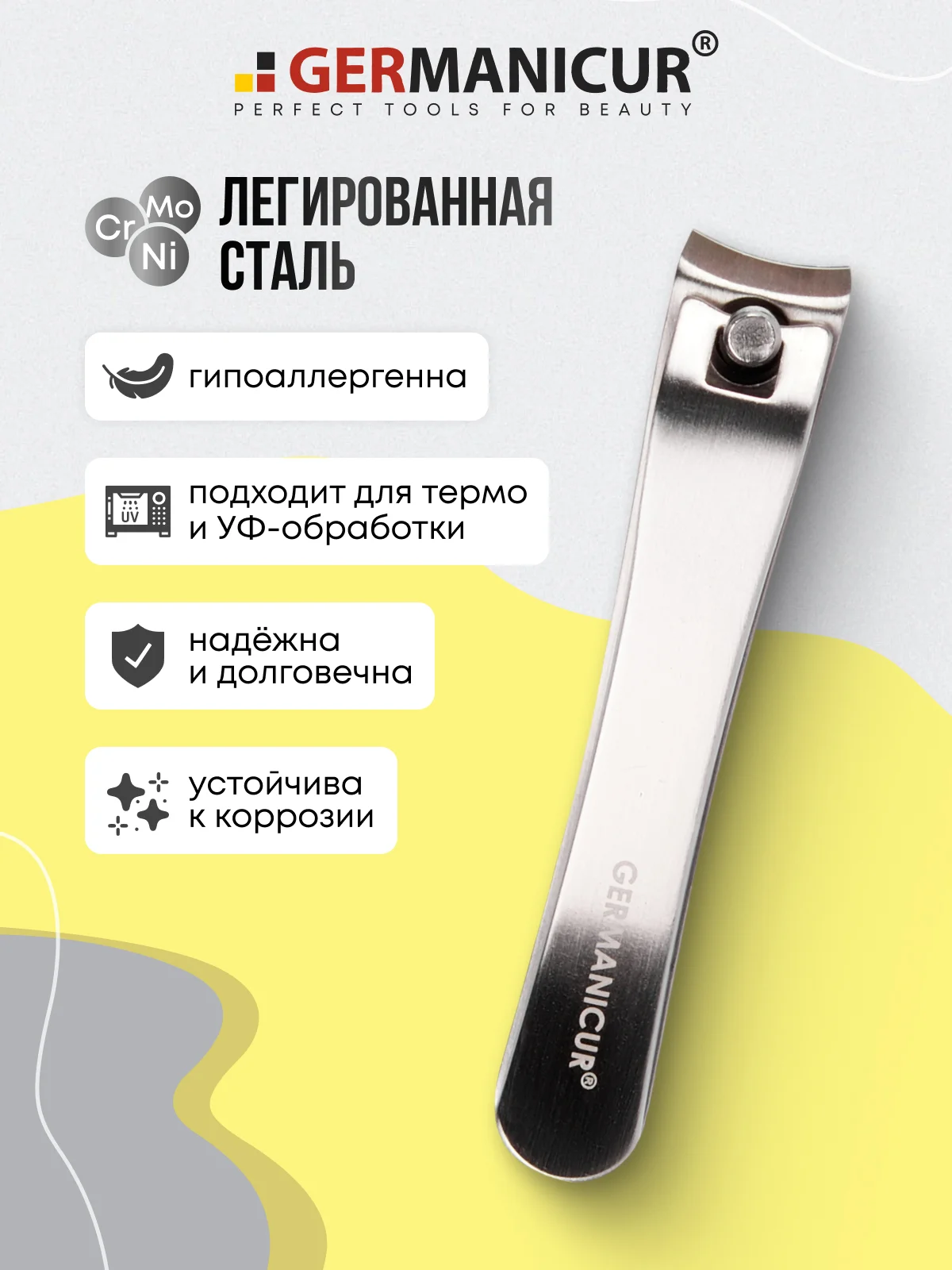 Книпсер для ногтей большой