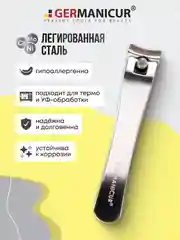 Книпсер для ногтей большой