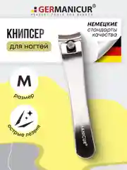 Книпсер для ногтей большой