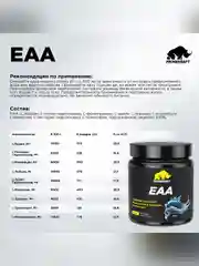 Аминокислоты PRIMEKRAFT ЕАА, 200 г, 40 порций