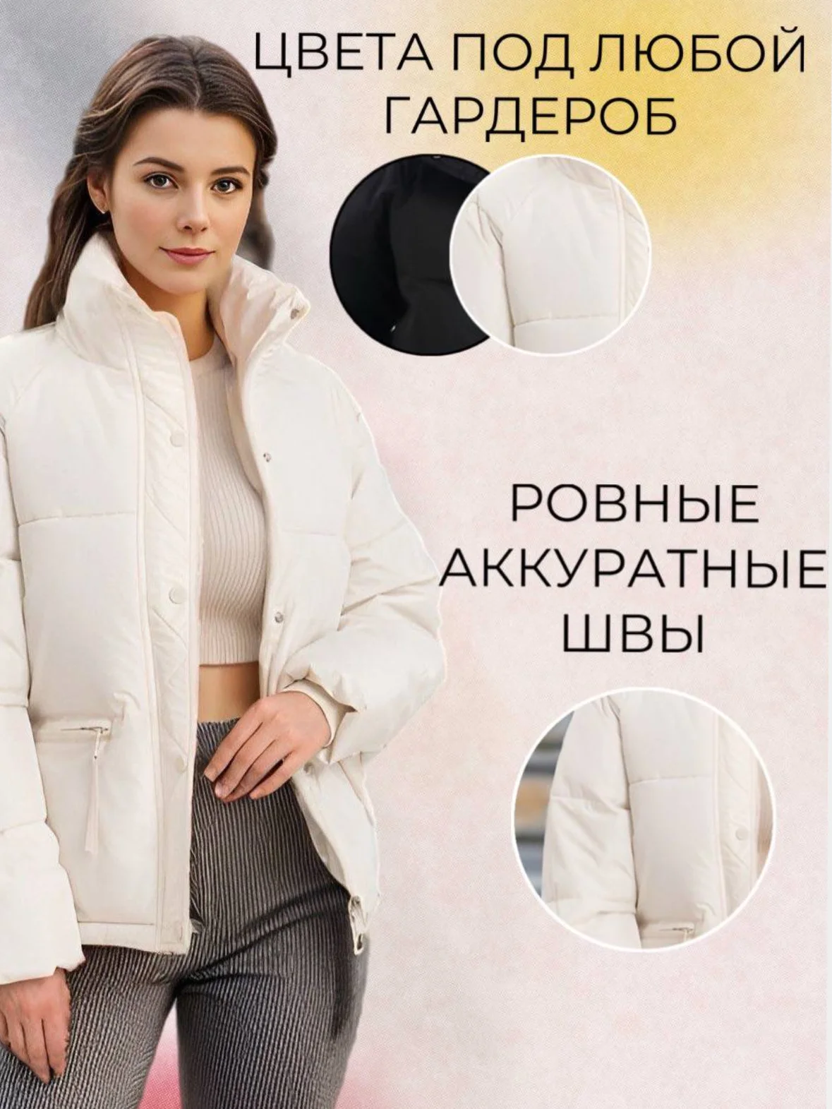 Молочный куртка женская базовая, куртка оверсайз демисезон