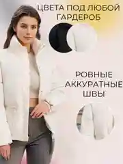 Молочный куртка женская базовая, куртка оверсайз демисезон