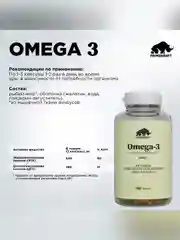 БАД к пище Primekraft Омега-3 1000, 90 капсул