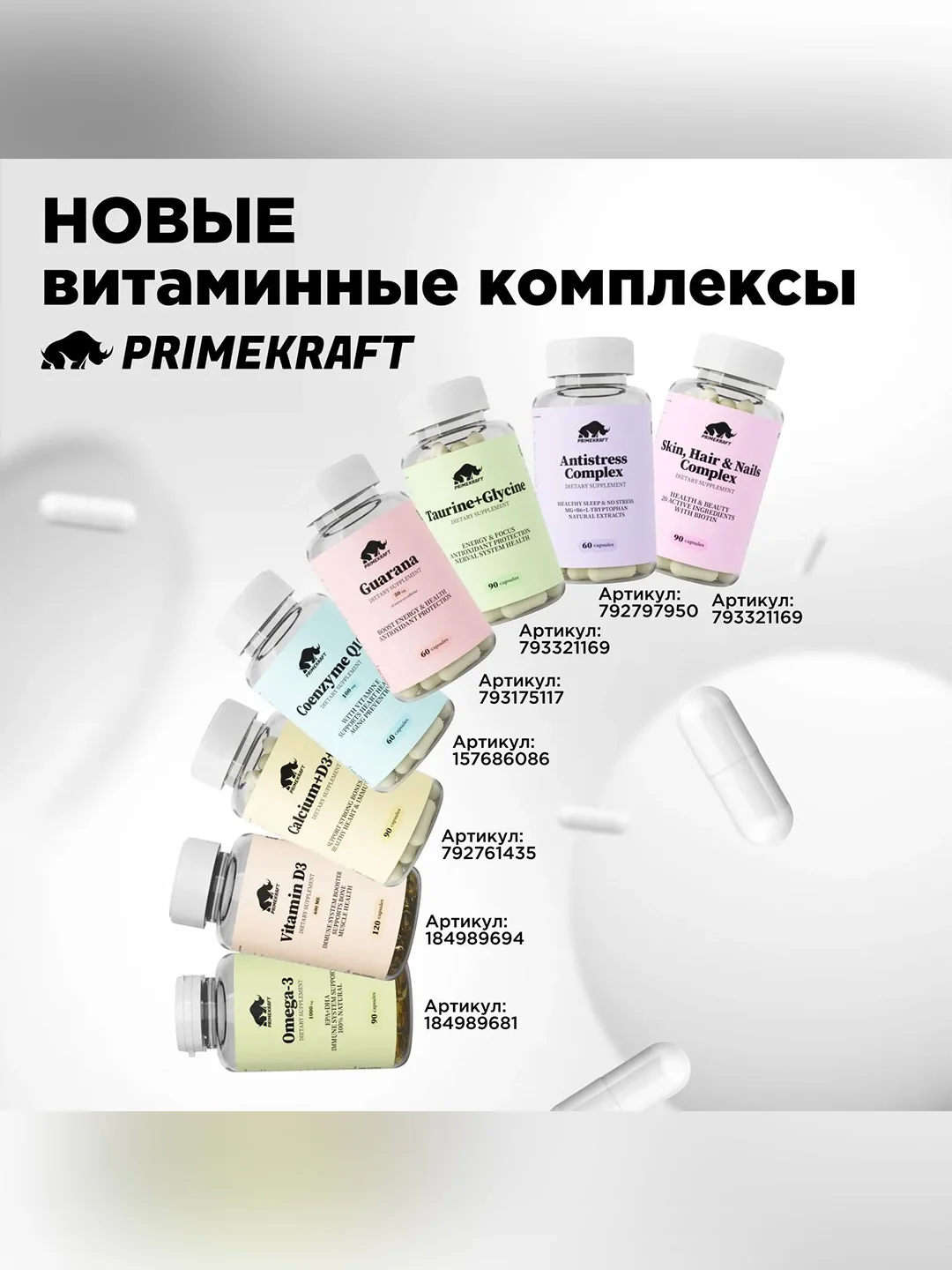 БАД к пище Primekraft Омега-3 1000, 90 капсул