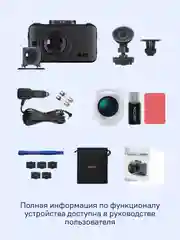 Автомобильный видеорегистратор iBOX RoadScan SE + Камера заднего вида RC FHD11