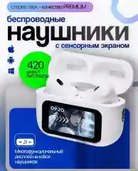 Наушники беспроводные с микрофоном, Bluetooth, USB Type-C, белый, С сенсорным экраном