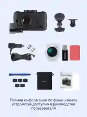 Автомобильный видеорегистратор iBOX RoadScan SE + Внутрисалонная камера RC FHD4
