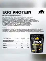 Протеин яичный PRIMEKRAFT EGG Protein, 900 г, 30 порций