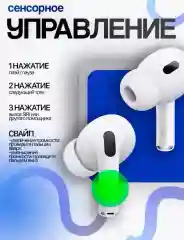 Наушники беспроводные с микрофоном, Bluetooth, USB Type-C, белый, С сенсорным экраном