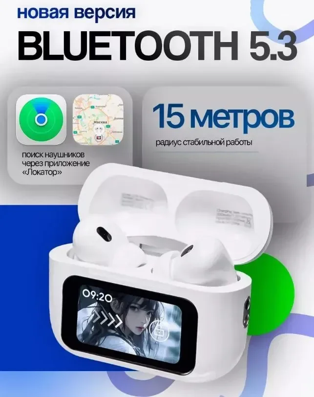 Наушники беспроводные с микрофоном, Bluetooth, USB Type-C, белый, С сенсорным экраном
