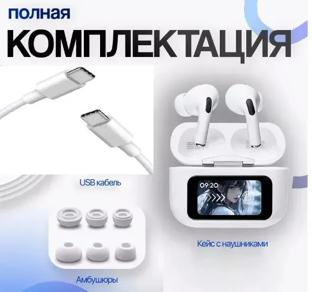 Наушники беспроводные с микрофоном, Bluetooth, USB Type-C, белый, С сенсорным экраном