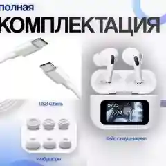 Наушники беспроводные с микрофоном, Bluetooth, USB Type-C, белый, С сенсорным экраном