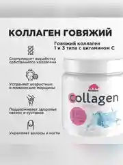 Коллаген порошок говяжий 1 и 3 типа с Витамином С PRIMEBAR  200 г - 33 порции