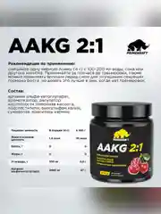 Аргинин PRIMEKRAFT AAKG 2:1, 200 г, 50 порций